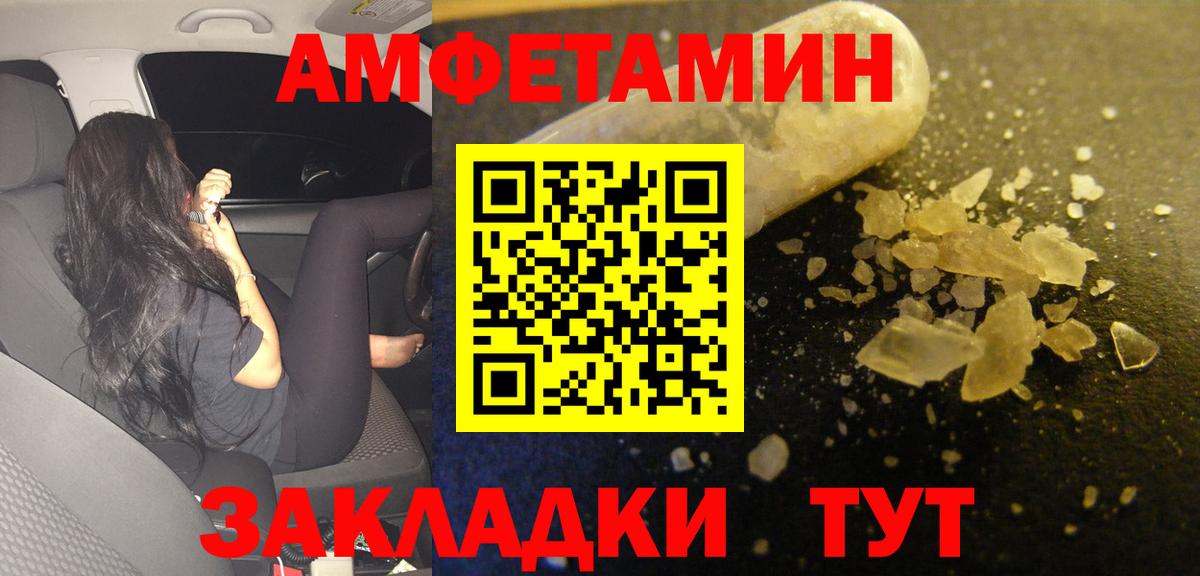 Амфетамин  Вход с VPN  Туймазы  АМФ 97% 