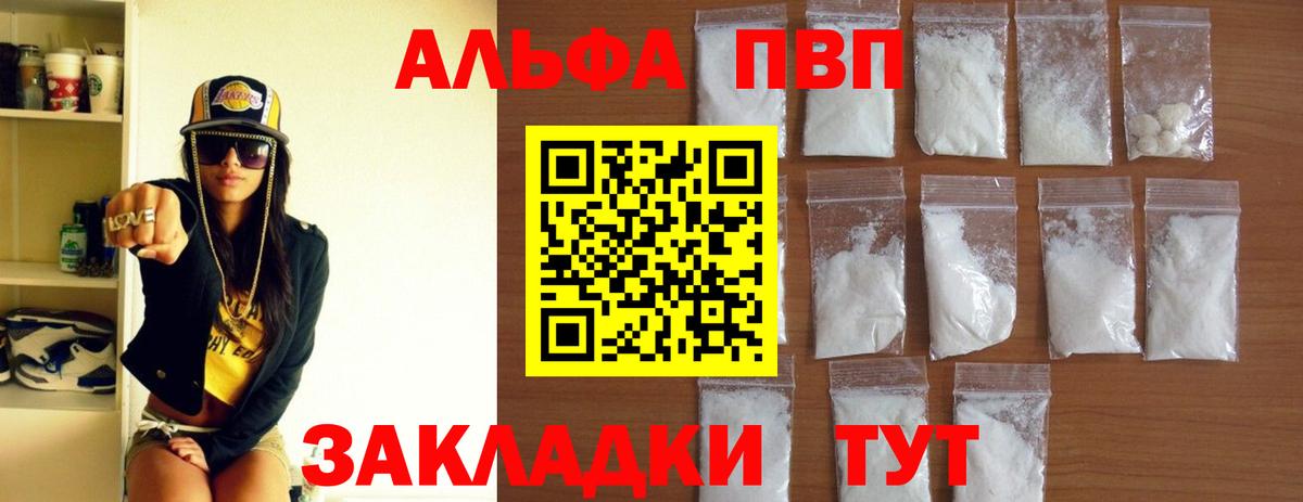 Альфа ПВП мука Туймазы
