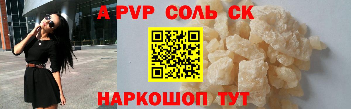 Alfa_PVP мука  Вход с VPN  Туймазы  А ПВП кристаллы  Alpha PVP мука 