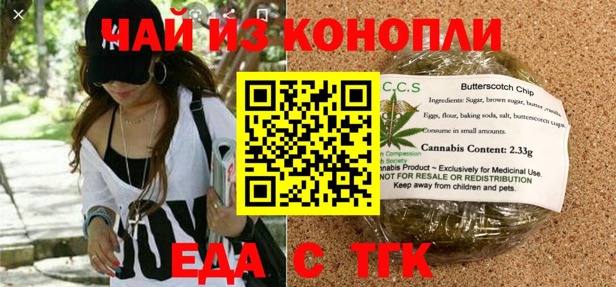 Туймазы  Еда ТГК марихуана  Вход с VPN 
