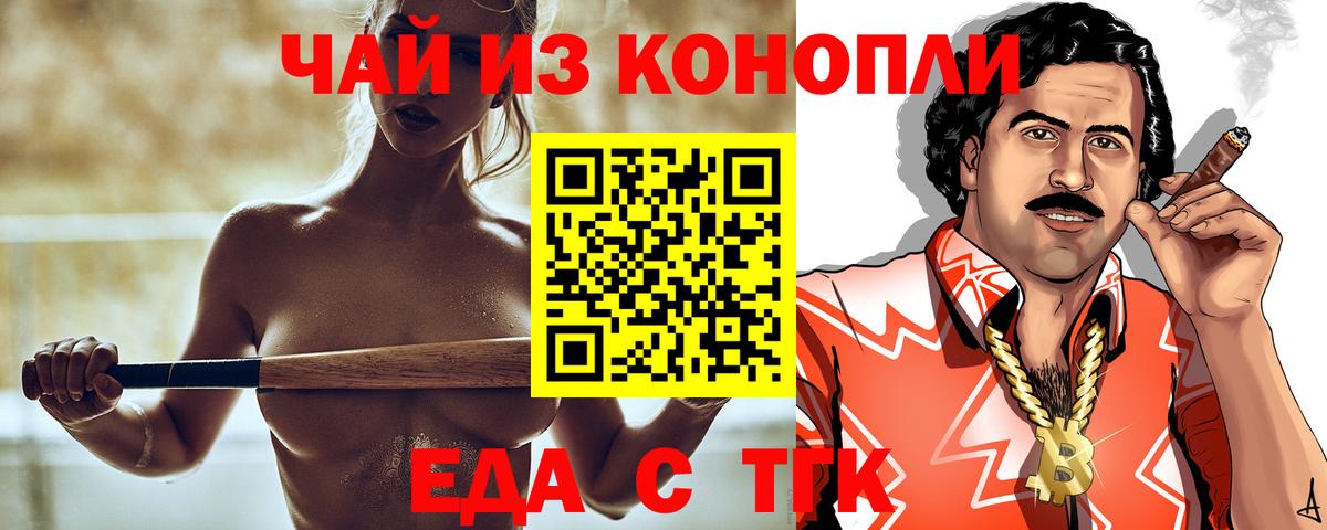 Печенье с ТГК конопля Туймазы