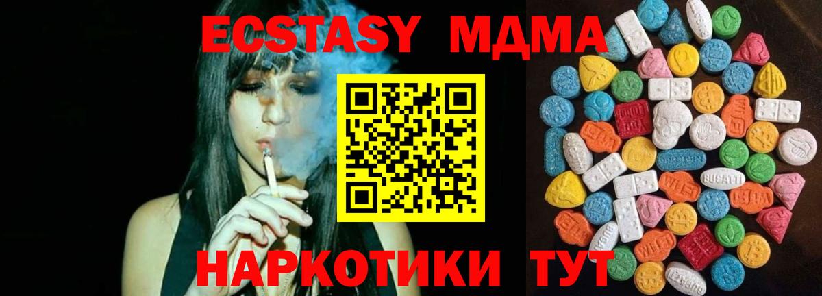 Туймазы  Экстази TESLA  Вход с VPN  Экстази  Ecstasy VHQ 