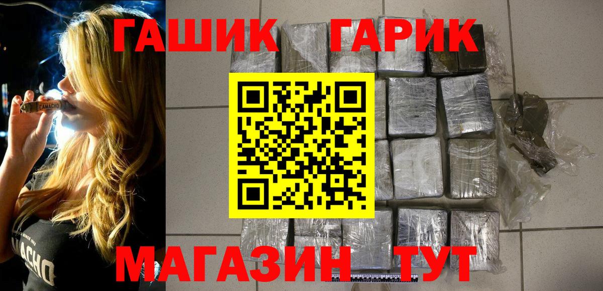 Гашиш хэш  ГАШ  Туймазы  Вход с VPN 