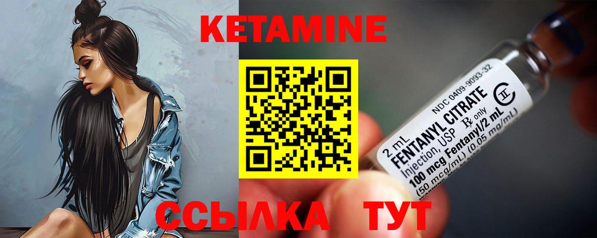 Туймазы  КЕТАМИН ketamine  Вход с VPN 