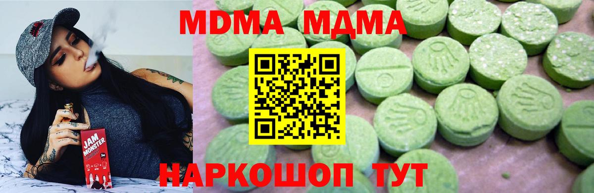 Туймазы  MDMA crystal  Вход с VPN  MDMA crystal 