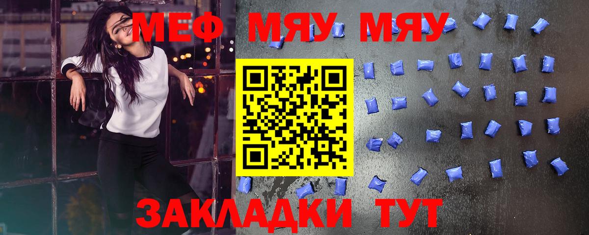 Меф кристаллы  Вход с VPN  Туймазы  Меф 4 MMC 
