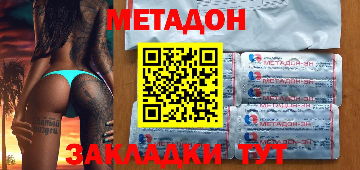 MEGA ССЫЛКА  МЕТАДОН белоснежный  Вход с VPN  Туймазы 