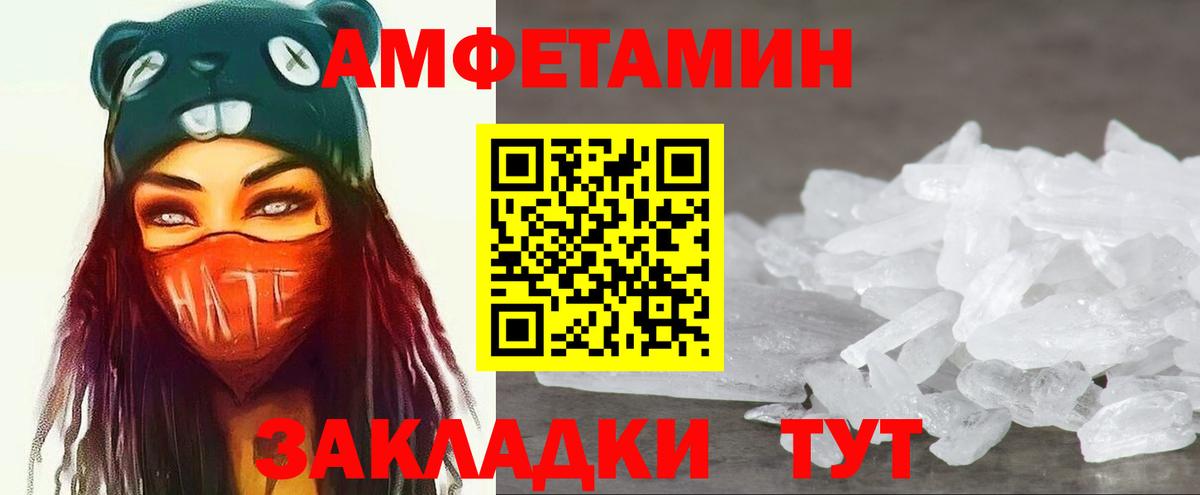 МЕТАМФЕТАМИН кристалл Туймазы
