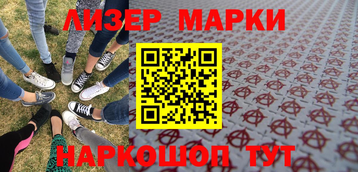 Туймазы  Марки 25I-NBOMe 1,8мг  Вход с VPN 
