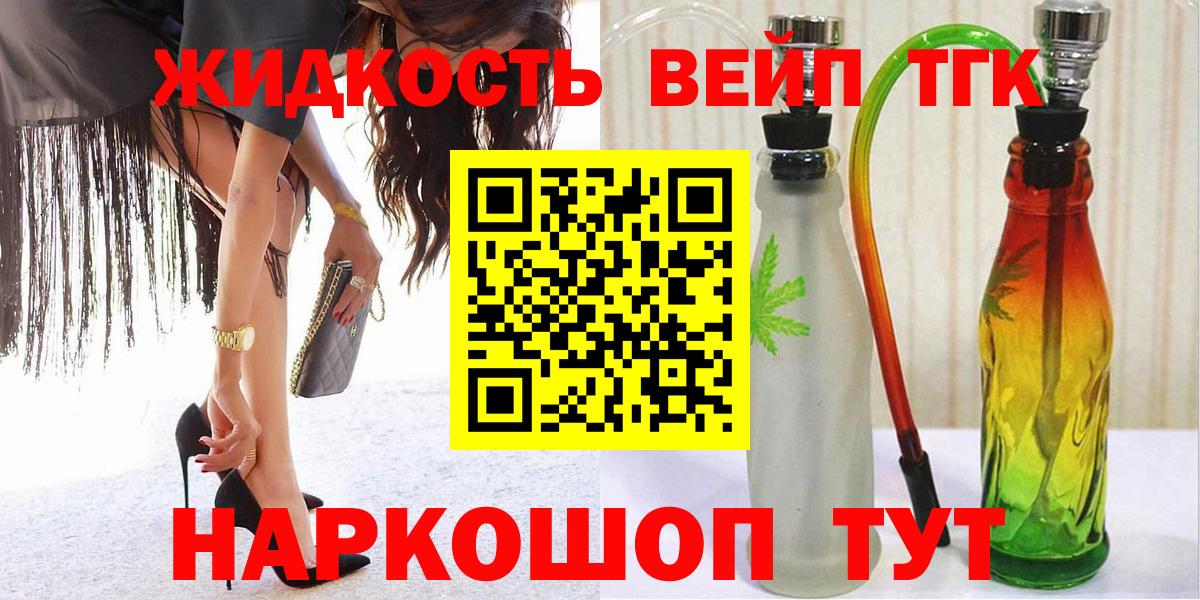 ТГК вейп с тгк  как найти наркотики  Туймазы  Вход с VPN 
