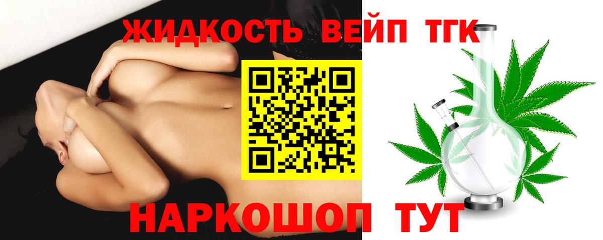 ТГК жижа Туймазы