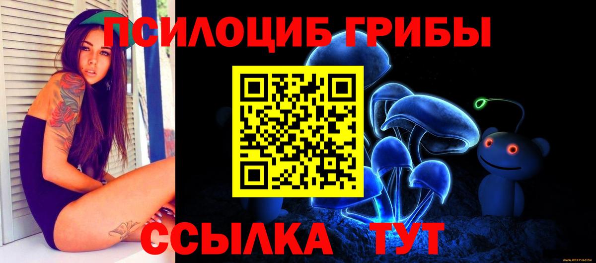Галлюциногенные грибы Magic Shrooms Туймазы